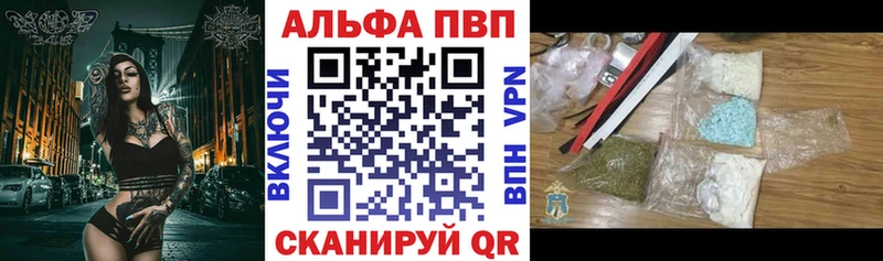 Alpha PVP кристаллы  Купить закладки  Козельск 