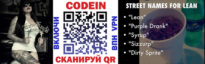 Купить  Козельск  Codein Purple Drank 