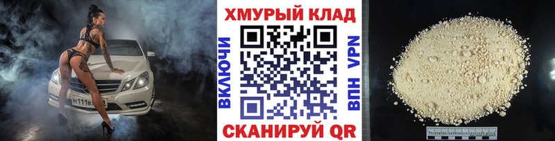 Купить  Козельск  ГЕРОИН хмурый 