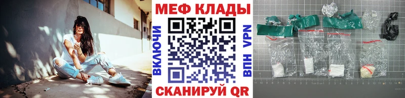 МЯУ-МЯУ кристаллы  Купить где  Козельск 